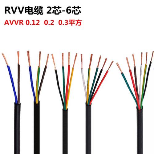 温州RVV电缆，护套线